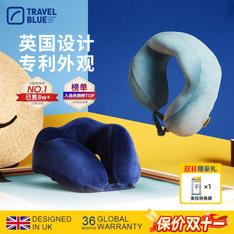 Travel Blue/蓝旅U型枕头护颈枕U形记忆棉办公室飞机旅行枕午睡枕