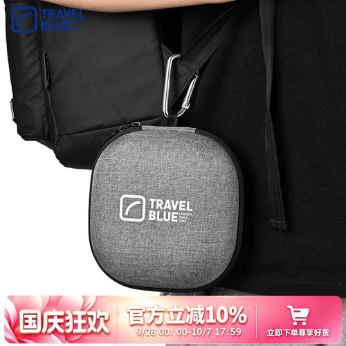 TravelBlue蓝旅颈枕收纳盒