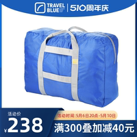 蓝旅旅行收纳袋防水大号折叠便携衣物包袋子拉杆箱整理购物袋