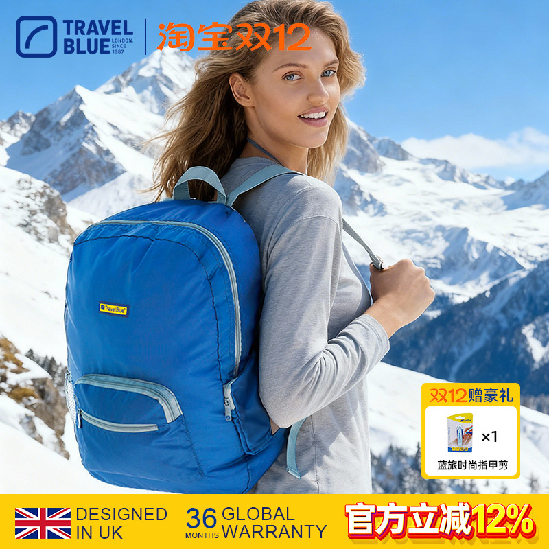 TravelBlue/蓝旅背包可折叠