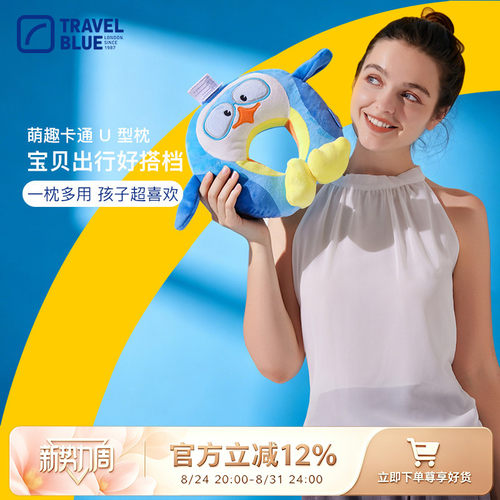 TravelBlueu型枕宝宝安全座椅