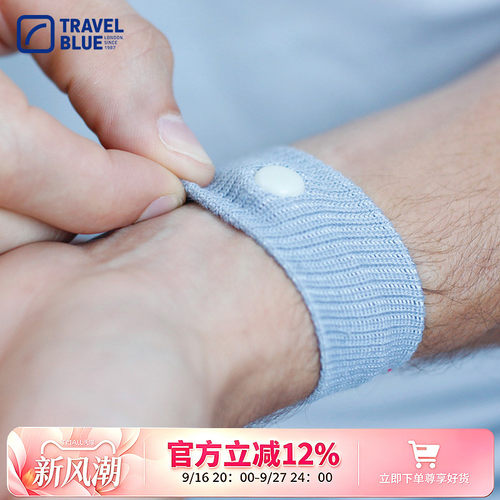 蓝旅减压手腕防晕车腕带