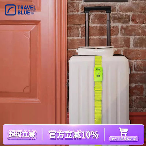 蓝旅行李箱打包带TravelBlue