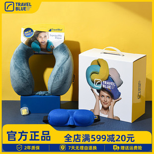 藍旅記憶棉U型枕3D眼罩耳塞三件套送禮午休用禮盒裝 TravelBlue