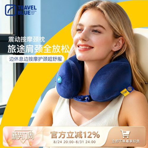 TravelBlueu型颈枕按摩器电动