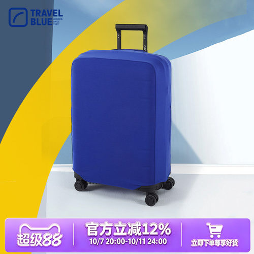 Travel Blue/蓝旅行李箱防尘拉杆箱专用保护套20-30寸通用防刮套