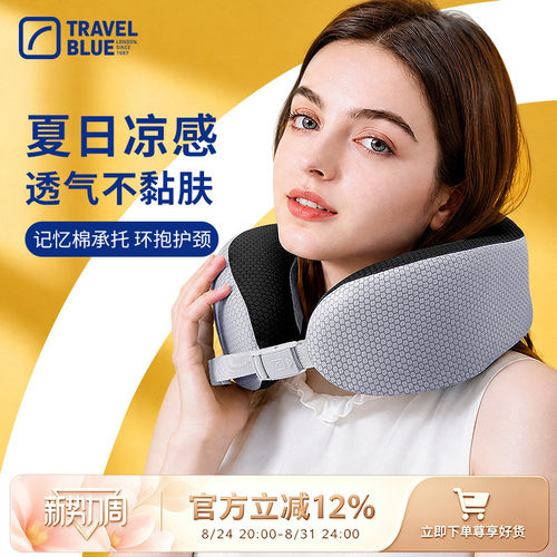 蓝旅宁静颈枕送收纳袋