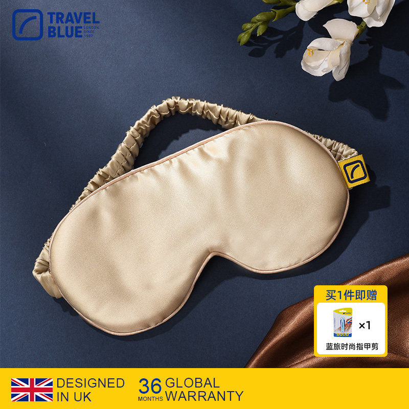 TravelBlue/蓝旅真丝眼罩睡眠遮光用男女夏透气桑蚕丝填充舒适