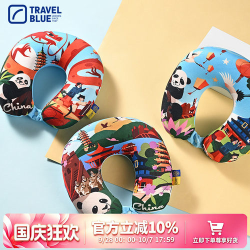 TravelBlue/蓝旅新款中国风印花颈枕旅行记忆棉u型枕高铁飞机脖枕