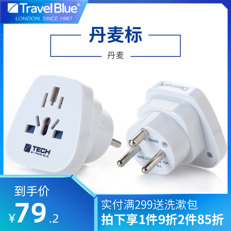 TravelBlue/蓝旅 丹麦转换插座专业接地插座全球到丹麦专用|msdalam kategori elektronik/Electrician, papan pendawaian/plug, Adapter plug - dari Buy2taobao.com untuk memberikan perkhidmatan ejen Taobao profesional membeli