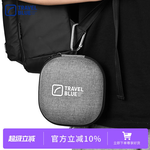TravelBlue蓝旅颈枕收纳盒