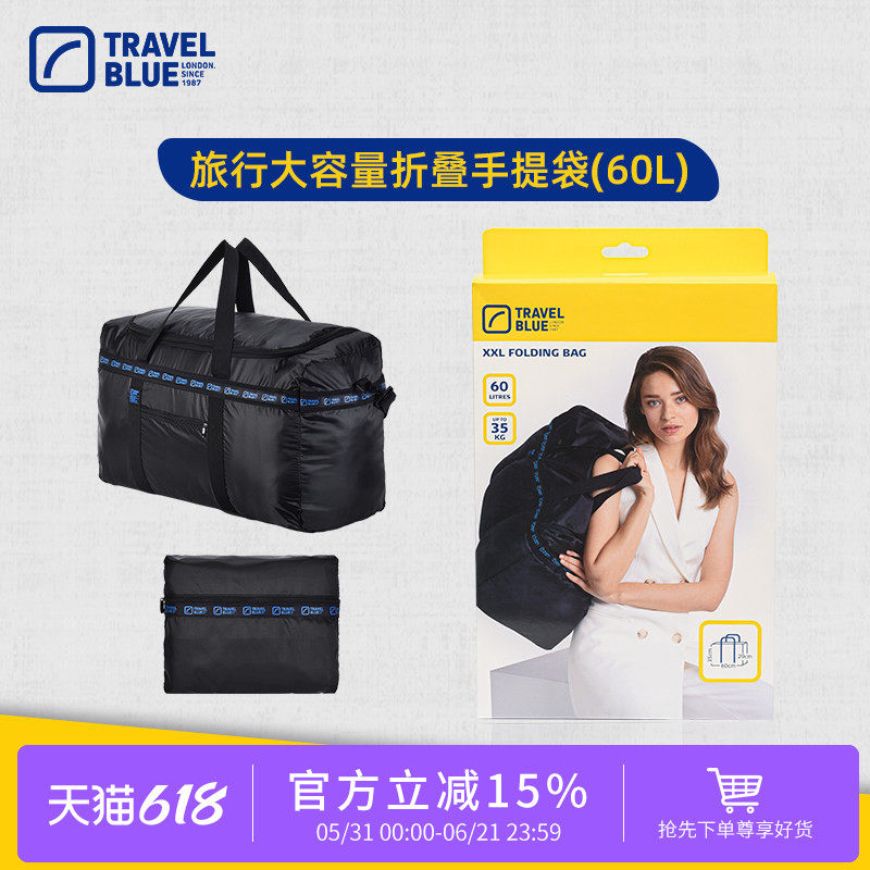 Travel Blue/蓝旅大容量单肩运动包女男手提折叠行李袋短途旅行包