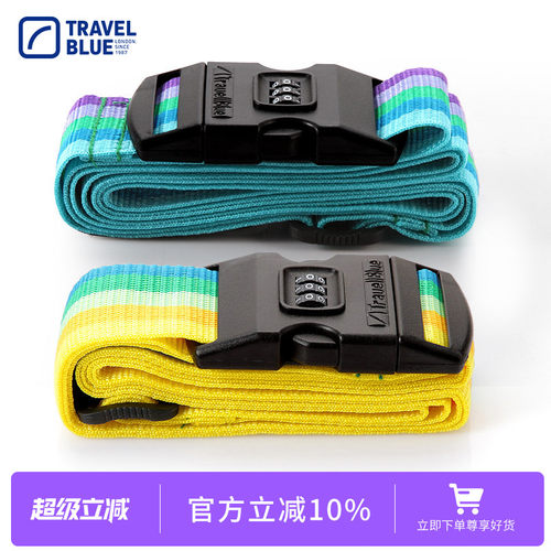 英国打包带TravelBlue/蓝旅