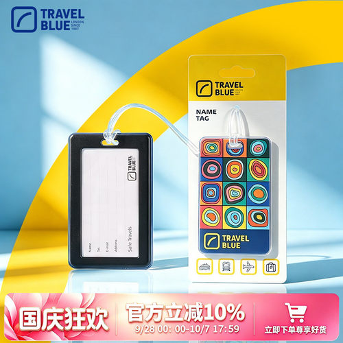 英国travelblue蓝旅防丢行李牌