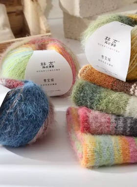雪宝纱线手工编织羊毛混纺织毛衣毛线围巾水母帽渐变小红书钩针