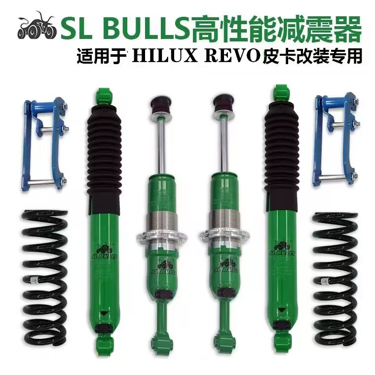 适用于15-21年海拉克斯REVO皮卡改装升高二寸减震器加高吊耳套件