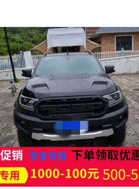 适用于RANGERT7T8改装前脸包围 RAPTOR升级改装包围前脸进气格栅