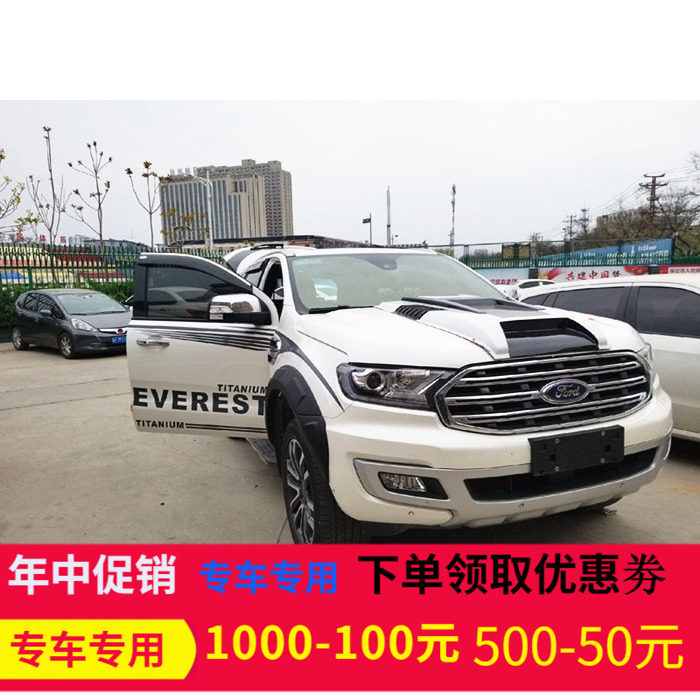 适用于撼路者RANGER皮卡改装泰版引擎盖装饰盖机头车头假风口车贴