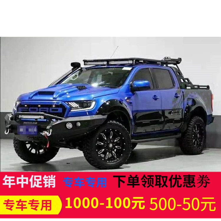 适用于ranger皮卡 撼路者越野改装泰版引擎盖装饰盖憾路者机头盖