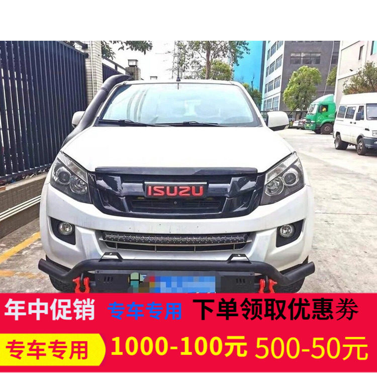 五十铃DMAX前杠防撞杠冲沙杠