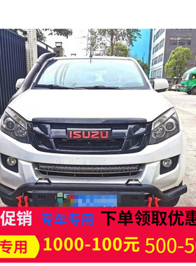 五十铃DMAX铃拓瑞迈皮卡越野改装前杠防撞杠冲沙杠一字杠前杠防护