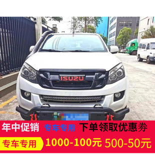 五十铃DMAX铃拓瑞迈皮卡越野改装前杠防撞杠冲沙杠一字杠前杠防护