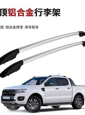 适用于12-23年福特rangerT6T7T8T9改装原厂车顶横杠行李架