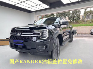 适用于2023年福特RANGER游奇侠皮卡改装猛禽款带灯轮眉加宽挡泥板