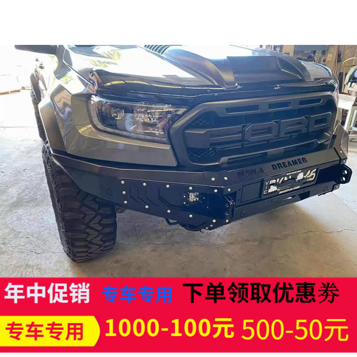 适用于福特RANGEER T7T8 RAPTOR皮卡保险杠越野改装竞技杠防撞杠