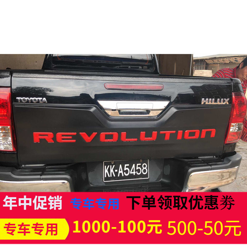 适用于海拉克斯REVO ROCCO改装泰版尾门护板装饰板防撞板装饰条