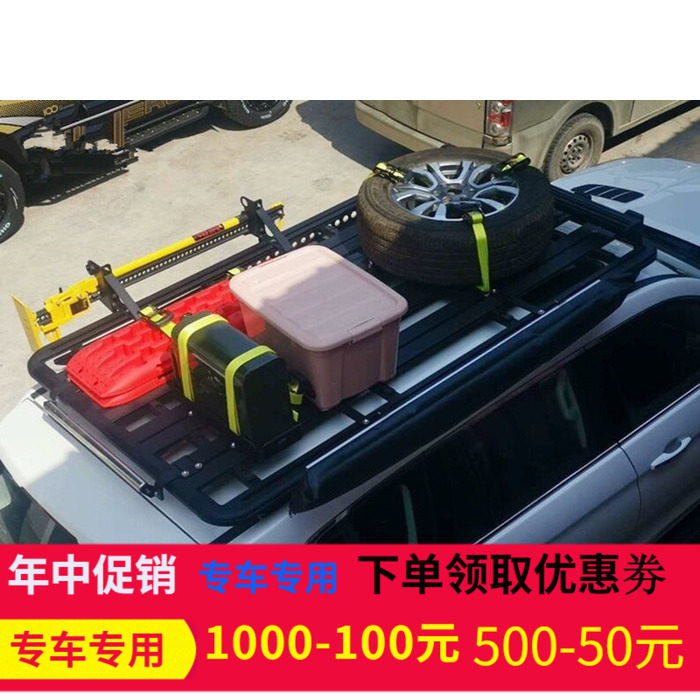 适用于福特撼路者哈弗H9越野改装车顶行李架货物架帐篷搭载平台框