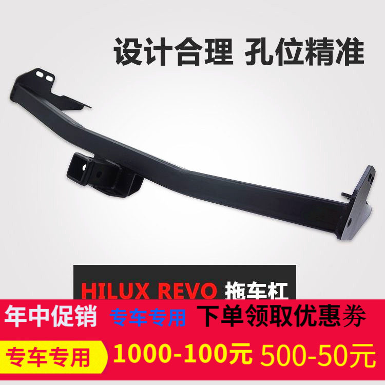 适用于海拉克斯 REVO ROCO  VIGO皮卡越野改装泰版后杠拖车杠拖钩