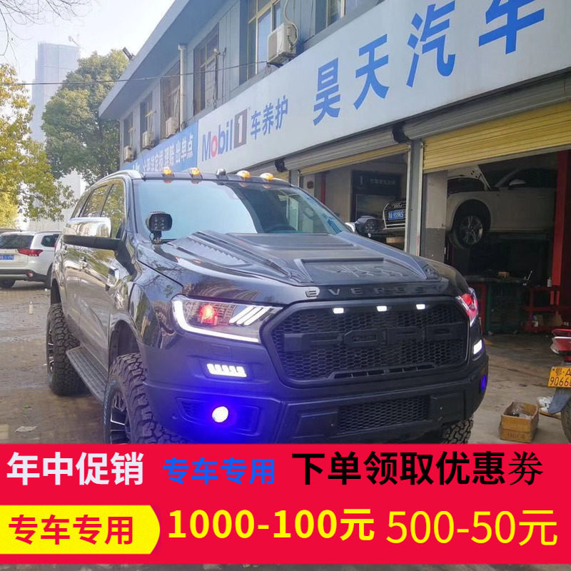 适用撼路者 rangerT7皮卡越野改装猛禽款前杠竞技杠大包围原车位