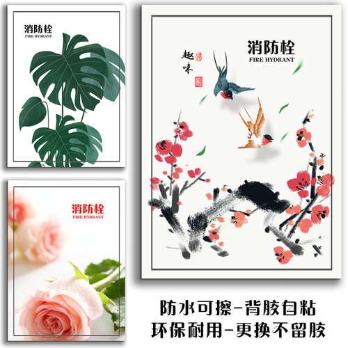 欧式消火栓电表箱遮挡贴纸贴画