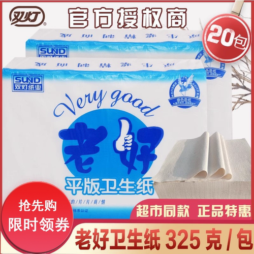 325克实惠装官方旗舰平板卫生纸