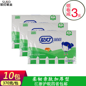 双灯370克加厚型包邮平板卫生纸