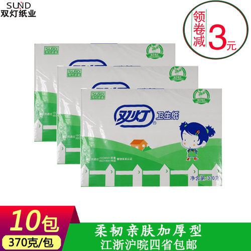 双灯370克加厚型包邮平板卫生纸
