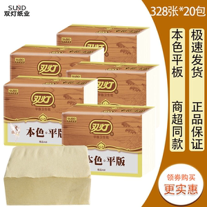 精品实惠装官方旗舰平板卫生纸