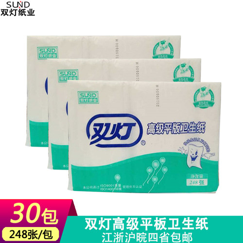 双灯248张高级30包平板卫生纸