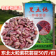 东北饭豆紫花大芸豆大碴粥粥豆黑龙江50斤豆包豆馅腰豆杂粮花芸豆