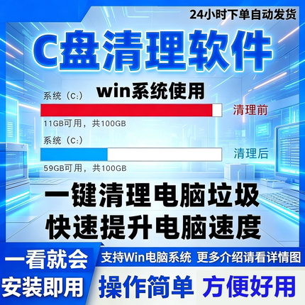 清理c盘软件 电脑清理软件 磁盘清理工具一键清理win电脑系统垃圾