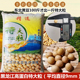 炖菜 东北黄豆特大粒高蛋白9毫米直径饭店菜豆 馅料 做豆腐打豆浆