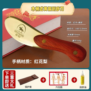 手柄木黄铜刮痧板刀铜木柄李氏砭法虎符铜砭不锈钢刮痧板肩筋膜刀