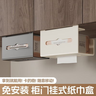 厨房纸巾架免打孔壁挂式用纸架橱柜门厕所卷纸挂架收纳倒挂抽纸盒