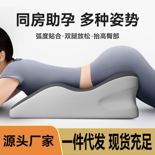 夫妻行房枕床上备孕受孕靠垫同房辅助房事抬高屁股情侣趴睡枕
