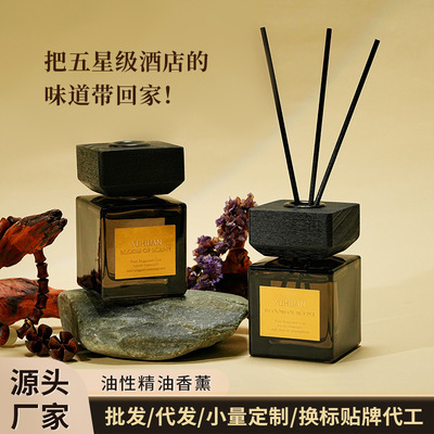 方瓶无火香薰卧室精油香氛摆件家用藤条香薰酒店房间除臭薰香
