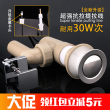 全铜提拉下水器拉线塞子 自动提拉下水器配件洗脸盆洗手面盆弹跳式