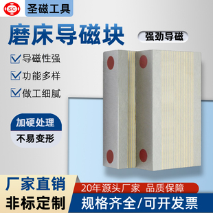 磨床导磁块细目粗目过磁器铜条平面v型非标定制高精密加硬吸盘