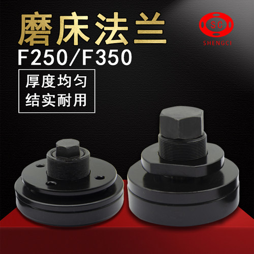 小磨床砂轮建德大同350/250法兰