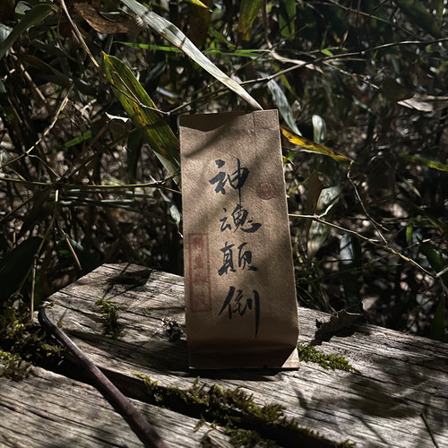 神魂颠倒慧苑坑单株百年老枞水仙